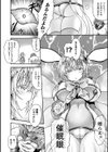 ヒュプ☆られっ リプティア！ 〜ロリ妖精の催淫ご奉仕〜試し読み2ページ