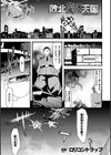 敗北愛玩天国試し読み1ページ