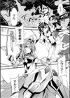 敗北愛玩天国試し読み2ページ