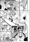 敗北愛玩天国試し読み3ページ
