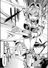 敗北愛玩天国試し読み4ページ