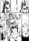 敗北愛玩天国試し読み5ページ