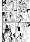 敗北愛玩天国試し読み6ページ