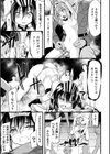 敗北愛玩天国試し読み7ページ