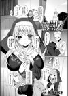 磔聖女〜暫し神に祈りて〜試し読み1ページ