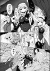 磔聖女〜暫し神に祈りて〜試し読み2ページ