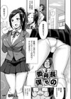 委員長は僕のもの試し読み1ページ