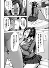 委員長は僕のもの試し読み4ページ