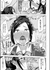 委員長は僕のもの試し読み5ページ