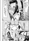 委員長は僕のもの試し読み6ページ