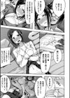 委員長は僕のもの試し読み7ページ