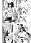 委員長は僕のもの試し読み8ページ