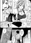 貸切メイド喫茶試し読み2ページ