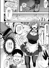 貸切メイド喫茶試し読み4ページ