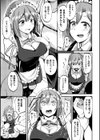 貸切メイド喫茶試し読み5ページ
