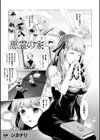 悪霊の家試し読み1ページ