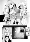 悪霊の家試し読み2ページ