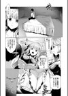 悪霊の家試し読み3ページ