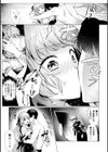 悪霊の家試し読み4ページ