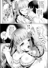 悪霊の家試し読み5ページ