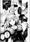 悪霊の家試し読み7ページ