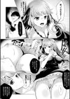 悪霊の家試し読み8ページ