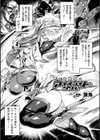 卵子陥落！氷装聖女アイオライト・リリィ！試し読み1ページ