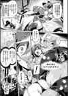 卵子陥落！氷装聖女アイオライト・リリィ！試し読み3ページ