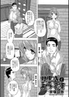 PTAにようこそ【単話】試し読み1ページ