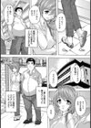 PTAにようこそ【単話】試し読み2ページ
