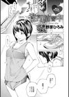 性汗補習中【単話】試し読み1ページ
