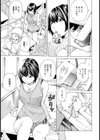 性汗補習中【単話】試し読み3ページ
