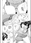性汗補習中【単話】試し読み4ページ