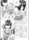 性汗補習中【単話】試し読み5ページ