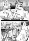 黒堕ち調教！キャリアウーマン【単話】試し読み8ページ