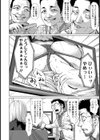セクトラ×ハニハラ【単話】試し読み6ページ