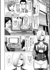 セクトラ×ハニハラ【単話】試し読み8ページ