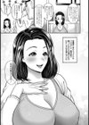 即ハメ！姦交ツアー【単話】試し読み5ページ