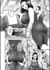即ハメ！姦交ツアー【単話】試し読み8ページ