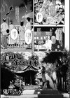 蒼紫の森【単話】試し読み1ページ