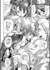 蒼紫の森【単話】試し読み4ページ