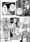 蒼紫の森【単話】試し読み6ページ