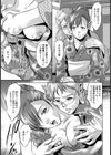 蒼紫の森【単話】試し読み7ページ
