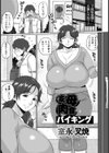 友母肉食バイキング【単話】試し読み1ページ