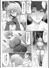 ムチ肉コスプレでオフパコ【単話】試し読み4ページ