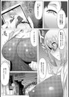 ムチ肉コスプレでオフパコ【単話】試し読み5ページ