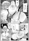 ムチ肉コスプレでオフパコ【単話】試し読み8ページ