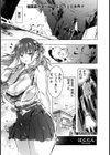 操られたマリ姉【単話】試し読み1ページ