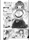 操られたマリ姉【単話】試し読み2ページ