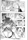 操られたマリ姉【単話】試し読み3ページ